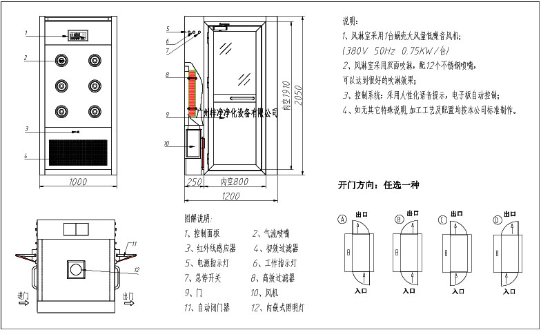 單人風(fēng)淋間方案圖